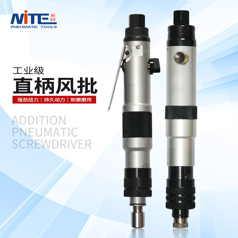 米特NT-417A 418半自动全自动离合式风批气动螺丝刀气批起子工具