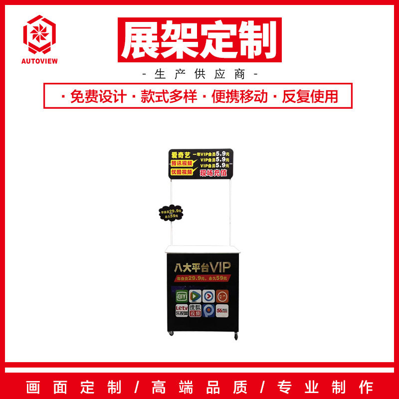 视频会员优惠宣传台折叠促销移动促销台摆摊车超市便捷展示试吃台