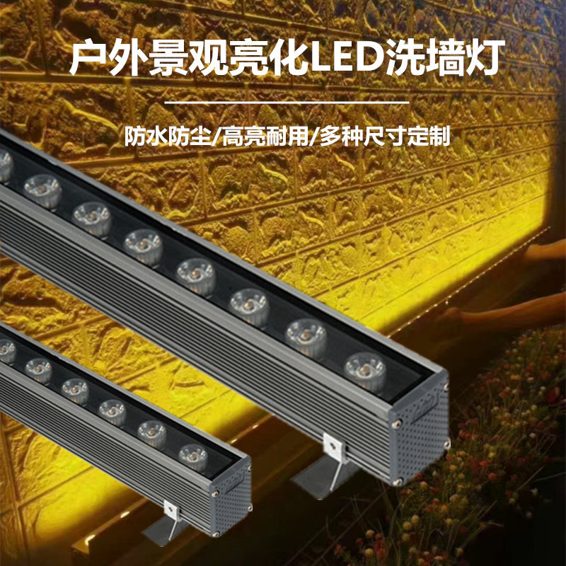 LED洗墙灯防水DMX51236W户外