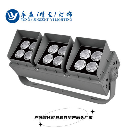 48W108W192W188W户外防水LED一束光窄光束三头组合投光灯外壳套件