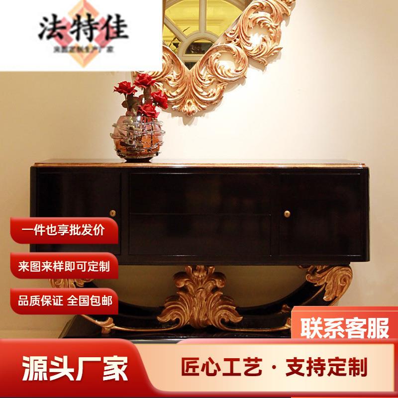 欧式客厅家具实木手工雕花大小户型装饰柜门厅玄关柜电视柜手工描
