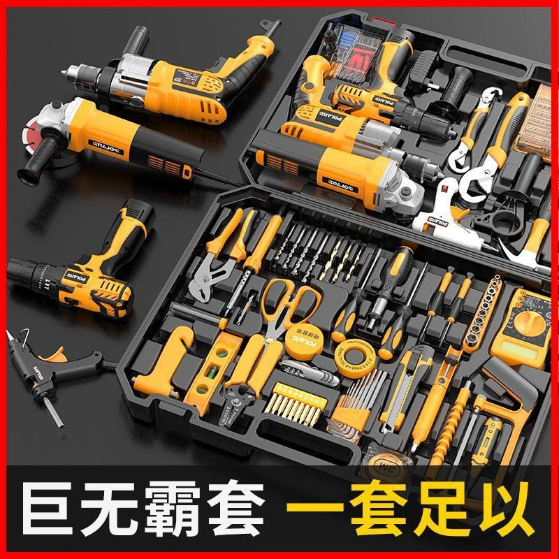 佛兰仕家用工具全套电钻工具箱套装多功能家庭家用电工大全角磨机