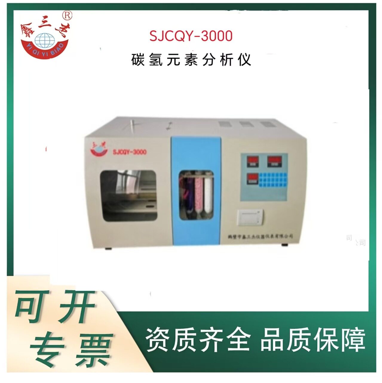 微机测氢仪库伦滴定法氢含量测定