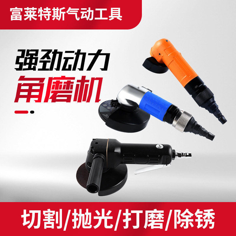 多种型号2/4/5寸气动角磨机切割打磨抛光除锈磨光机工具气动工具