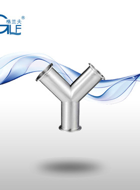 304不锈钢3A级长型夹式三通（TMP）卫生级耐腐蚀冲压管件接头现货