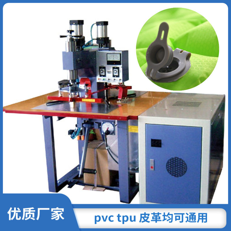 充气阀焊接高周波热合机 气嘴高周波熔接机 5KW 双头脚踏式热合机