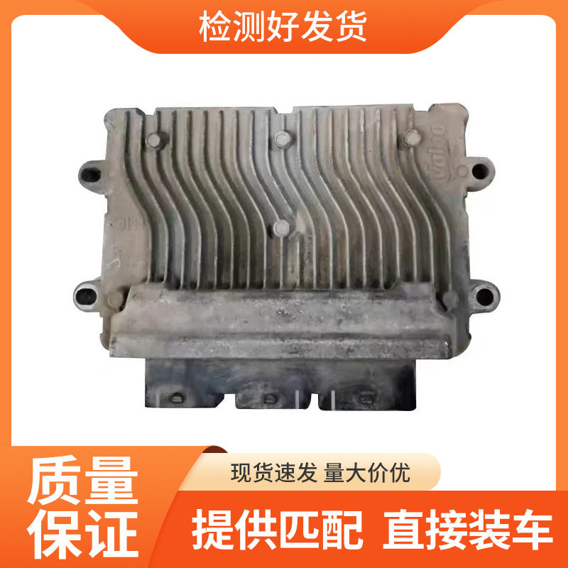 适用标致206 207雪铁龙C2 1.4发动机电脑控制单元ECU行车电脑板