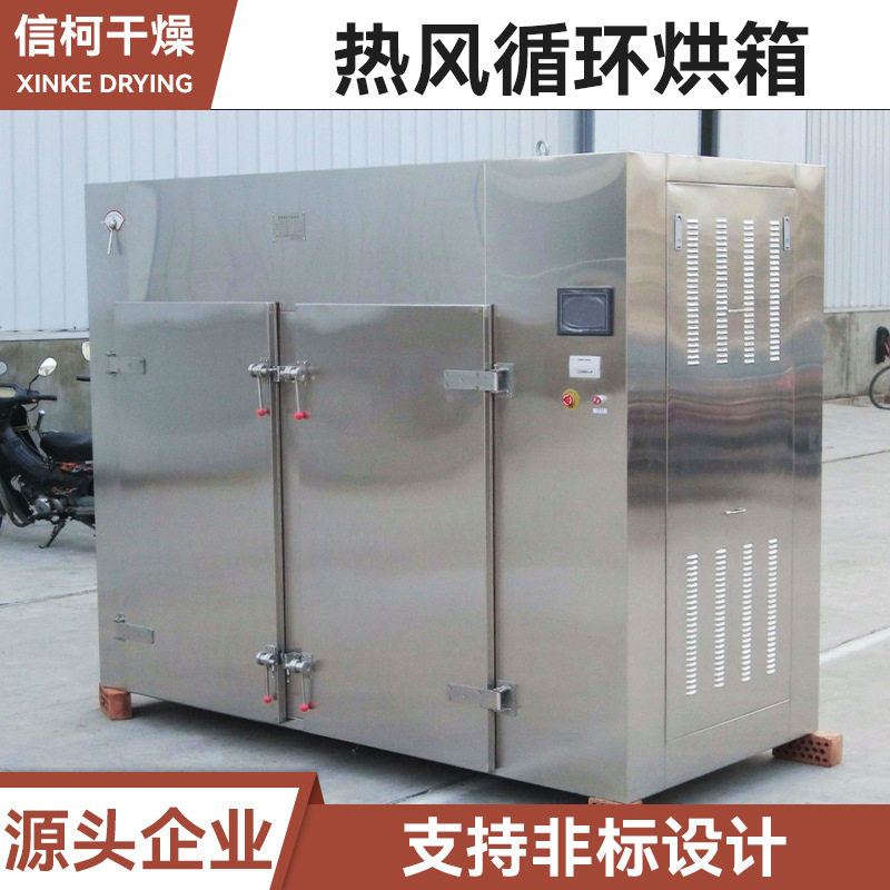酸梅晶热风循环烘箱 食品大型热风循环烘箱 工业无水柠檬酸烘干箱