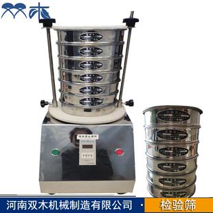 标准煤样试验筛实验室样本分析筛不锈钢小型筛子质检室实验筛