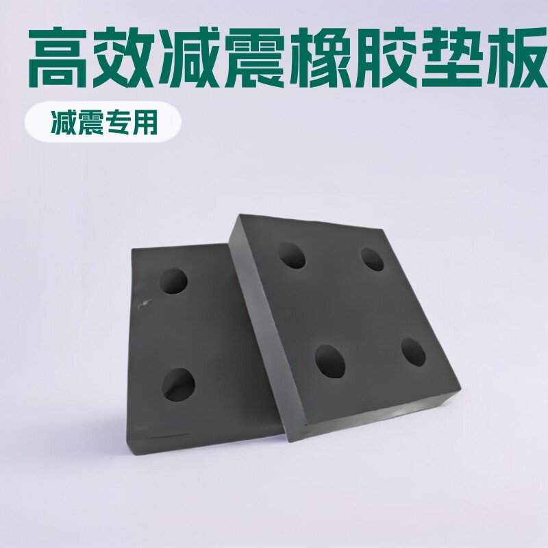橡胶支座矩形橡胶块橡胶垫板钢结构网架打孔橡胶垫板橡胶垫块