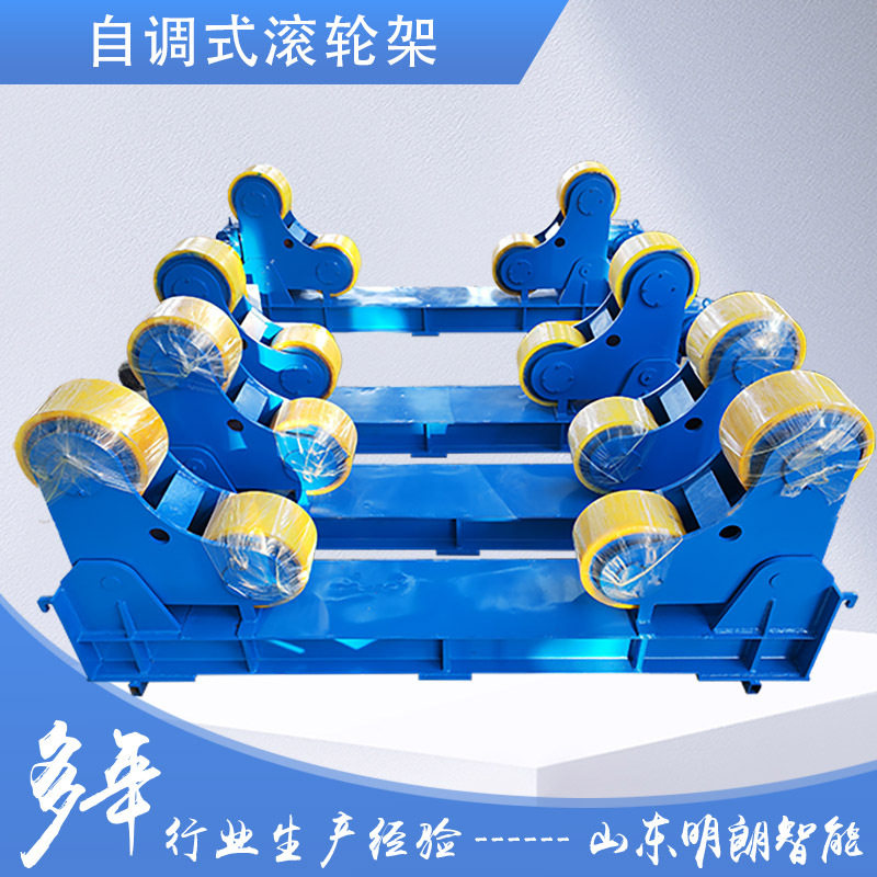 自调式变频焊接滚轮架