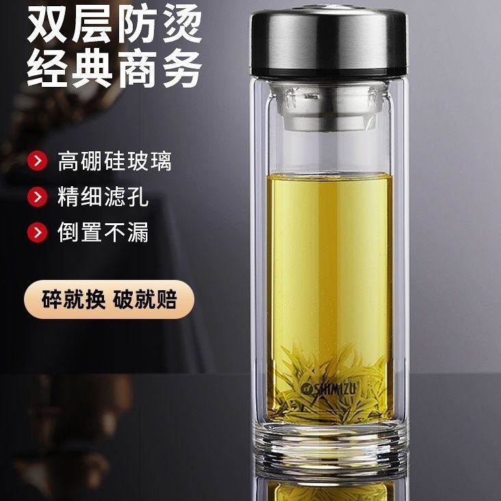 清水双层玻璃杯家用杯子便携耐热大容量泡茶杯男水杯茶杯