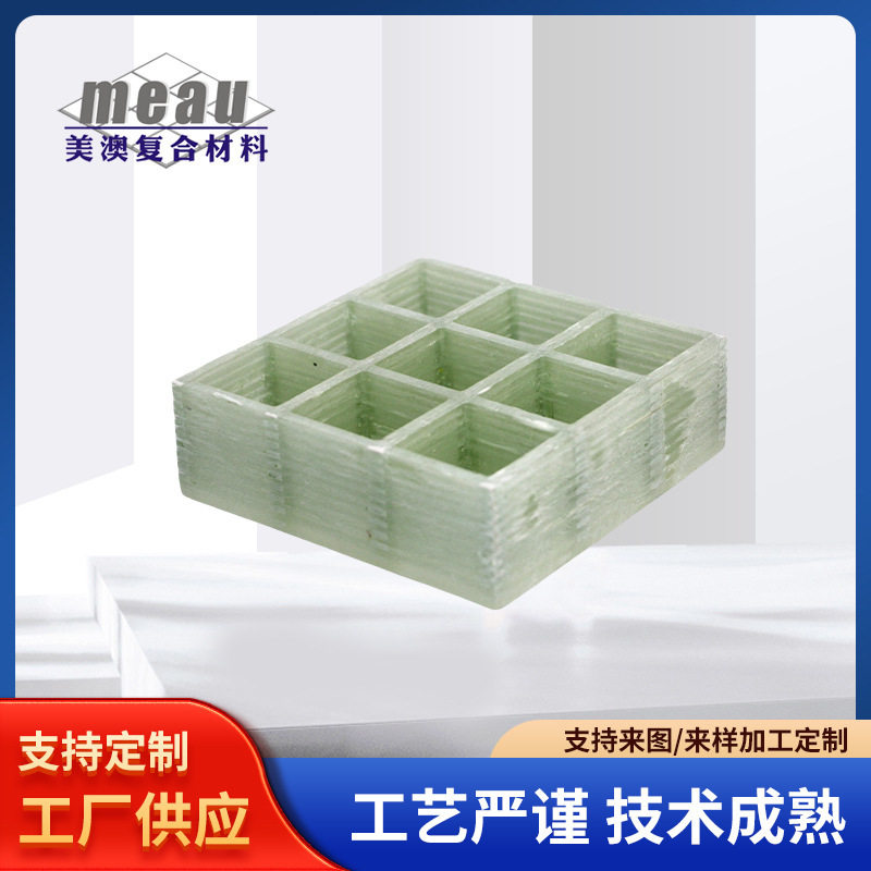 玻璃纤维聚酯格栅透明网格装饰板非木质非金属材质GRP模塑格栅