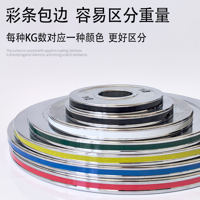 全钢杠铃片奥杆专用4层电镀力量竞技大孔径钢片1.25kg-25kg