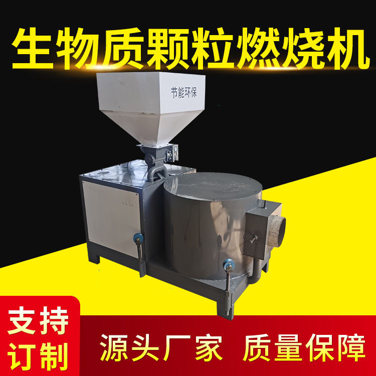 生物质颗粒燃烧机燃煤锅炉烘干设备工业节能改造用燃烧器环保