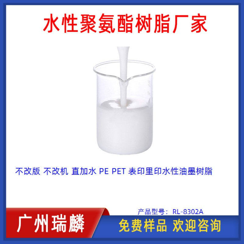 皮革处理剂雾面树脂 哑度低 透黑度高 对PVC革的附着力好