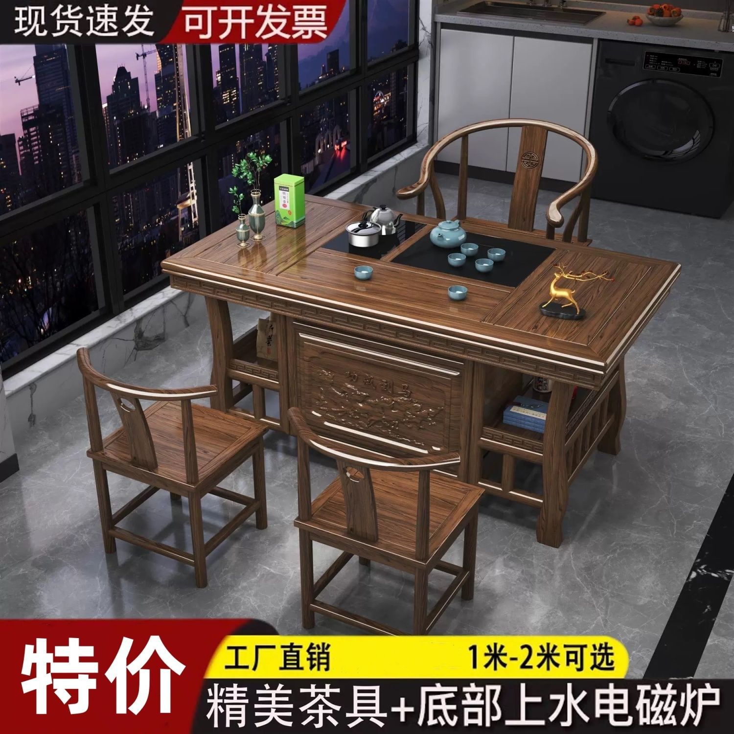 新中式实木茶桌椅组合办公室家用阳台一体一整套功夫泡茶台茶几桌