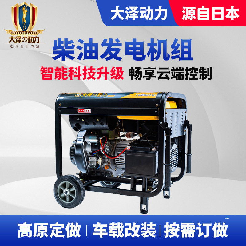 投标400伏TO7600E发电机 柴油泵6kw二轮柴油发电机便携式变频