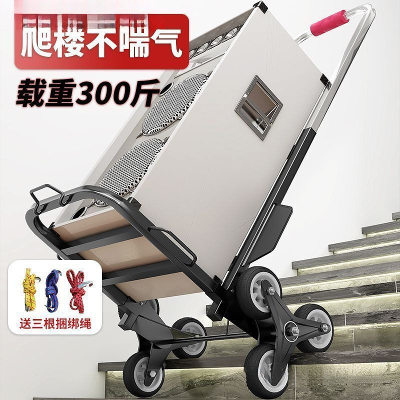 爬楼梯搬运车搬重物上下楼行李手拉车便携可折叠家用小拉车方便拉