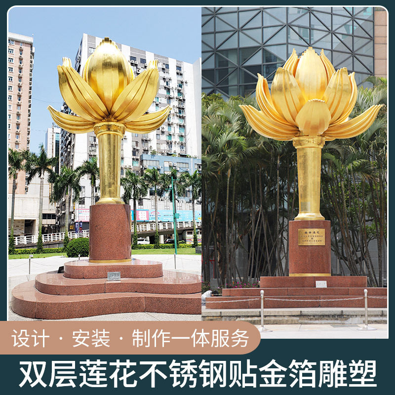 双层莲花不锈钢贴金箔雕塑定制加工大型城市地标建筑标识景观雕塑