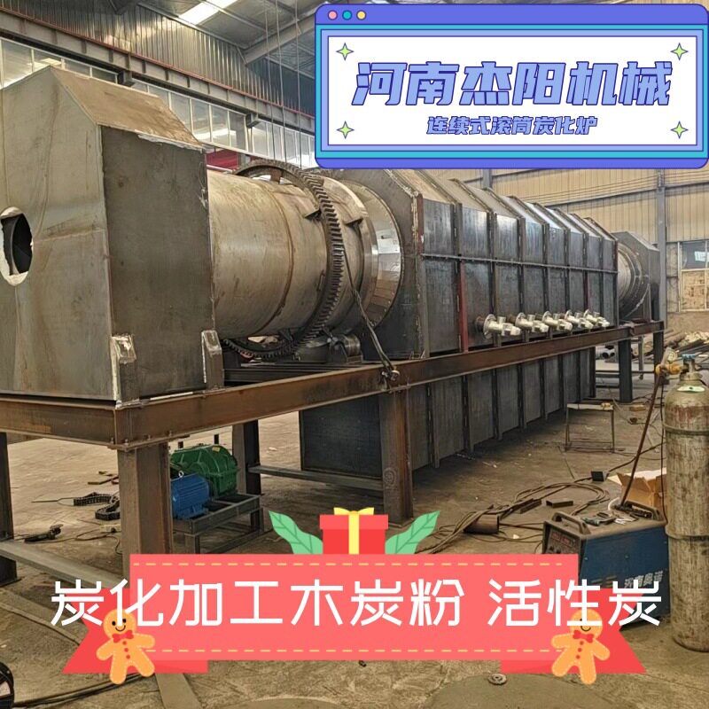 硅铁材料炭化炉 大型稻壳芦苇杆炭化设备 一机多用木炭粉生产线