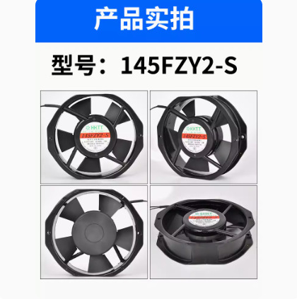 170FZY2-SG17040HA2BL轴流风机145FZY2-S 17042滚珠散热风机
