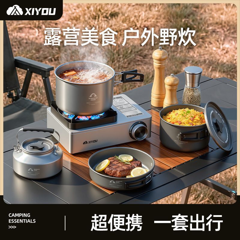 户外炉具露营野外炊具煮饭套装卡磁炉野炊锅具一整套嘻由其他木炭