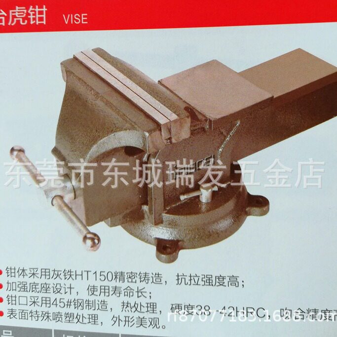 海豹重型轻型汽修工业台虎钳虎钳平口钳老虎钳虎头钳