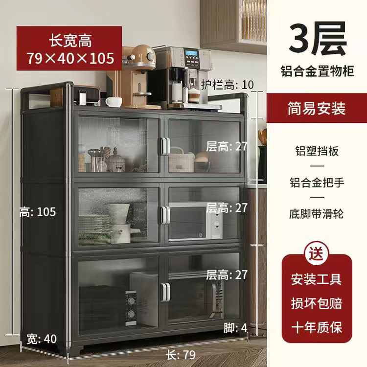 铝合金多功能阳台厨房茶水餐边柜简易组装双开门多层收纳储物