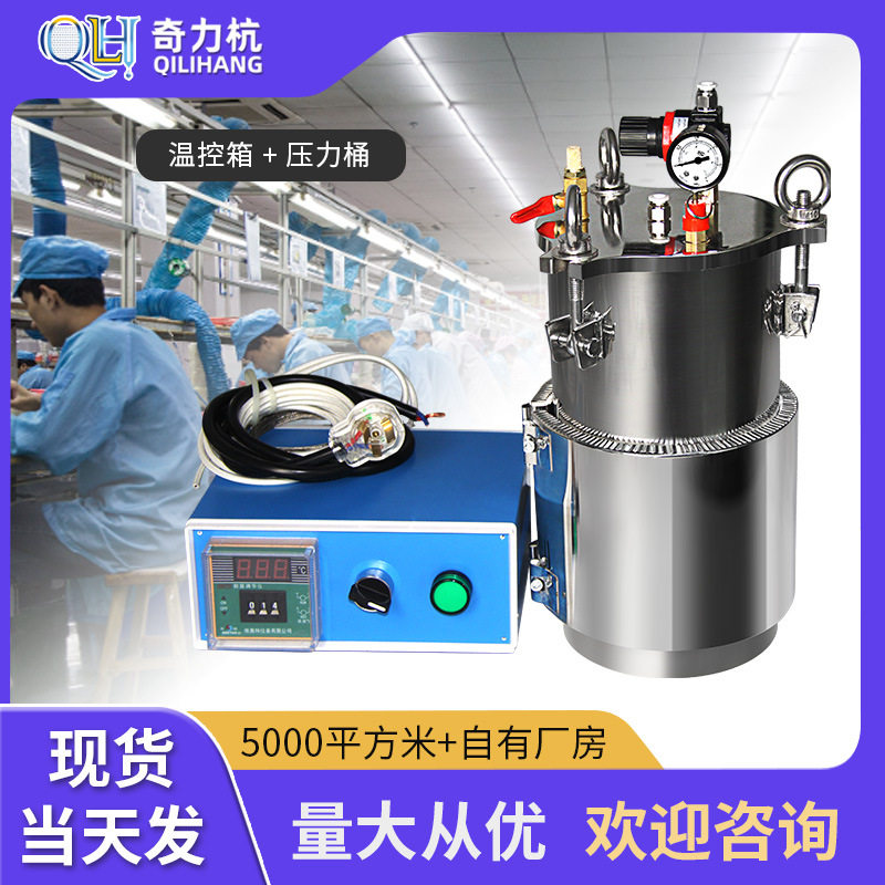 不锈钢压力桶电加热温控恒温点胶