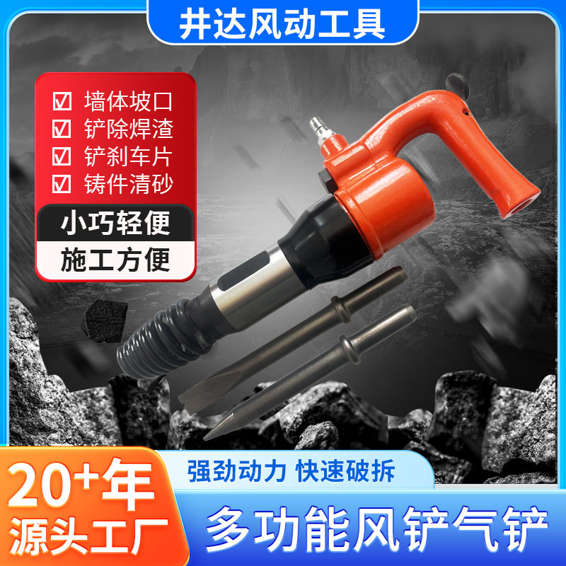 C4气动风铲除焊渣除锈坚固铲刀强力风镐安全刹车片设计重型多功能