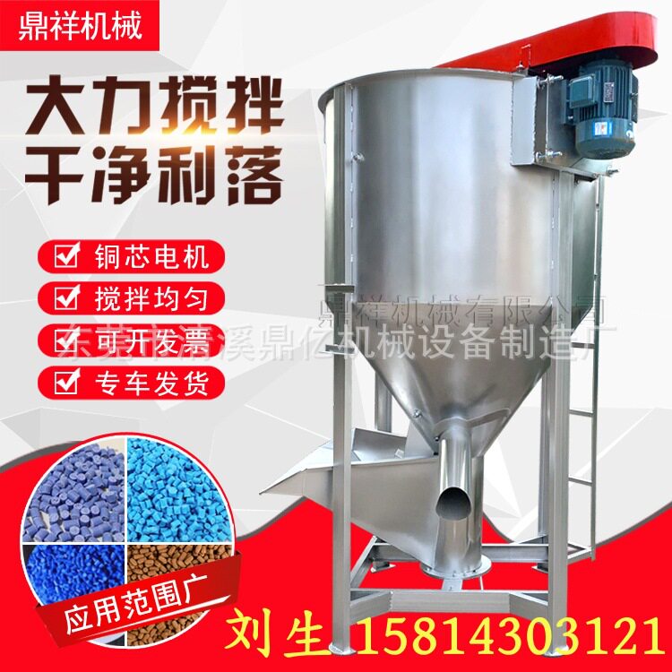 天津立式搅拌机 河北塑料颗粒搅拌机 内蒙古立式烘干搅拌机现货