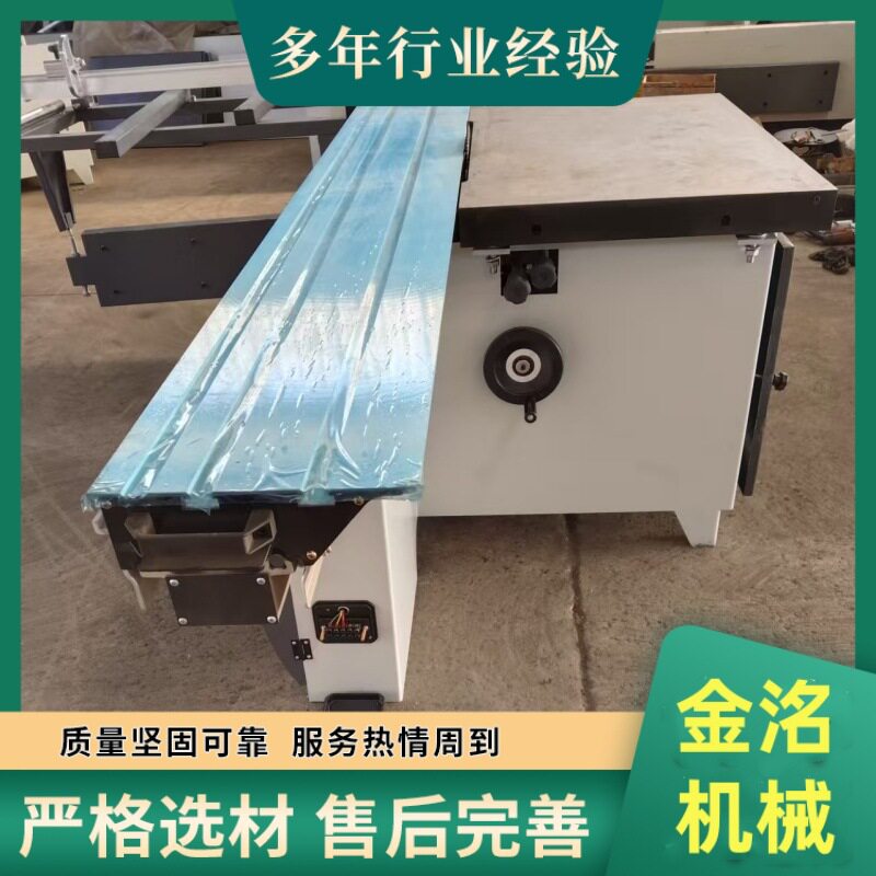 台式木工全自动精密裁板推台锯