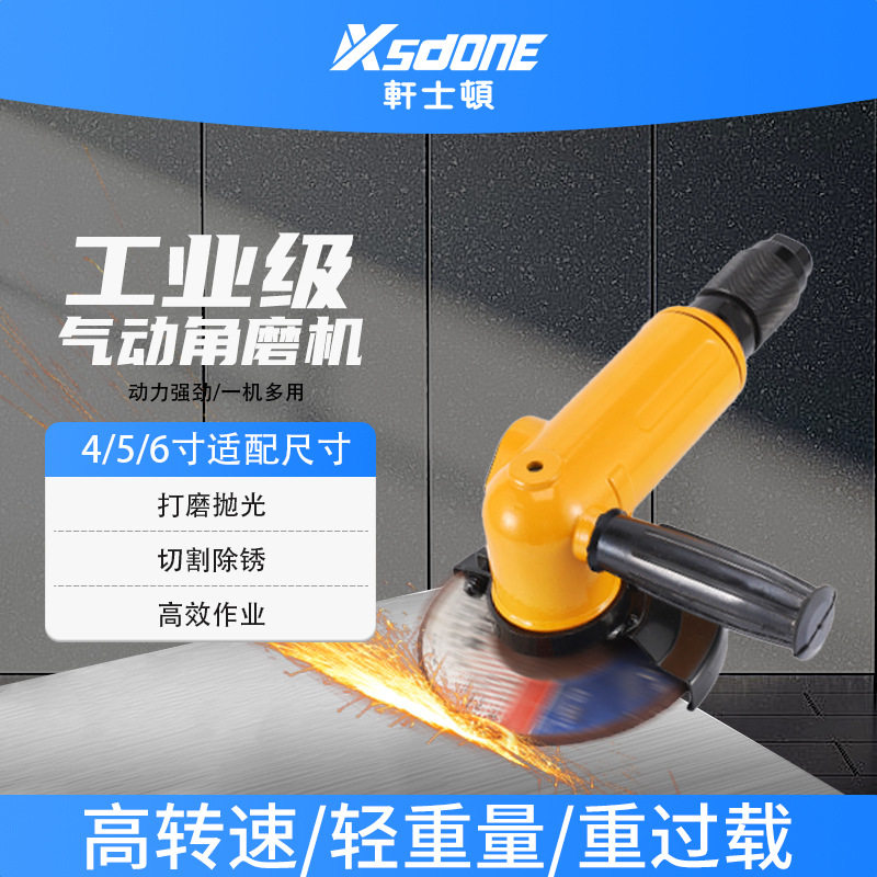 气动工业级角磨机切割抛光