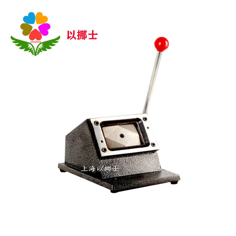 专业行驶证88*60mm切卡机裁切冲切机名片切纸机裁剪器
