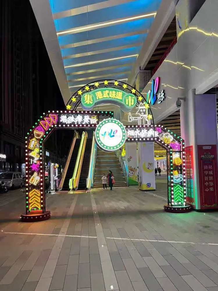 商业街亮化拱门造型灯箱夜市门头LED天幕灯饰画户外灯光彩屏图片