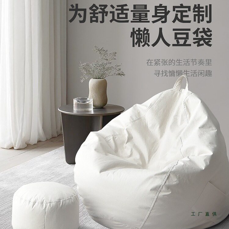 EPP懒人豆沙袋单人可躺可睡沙发