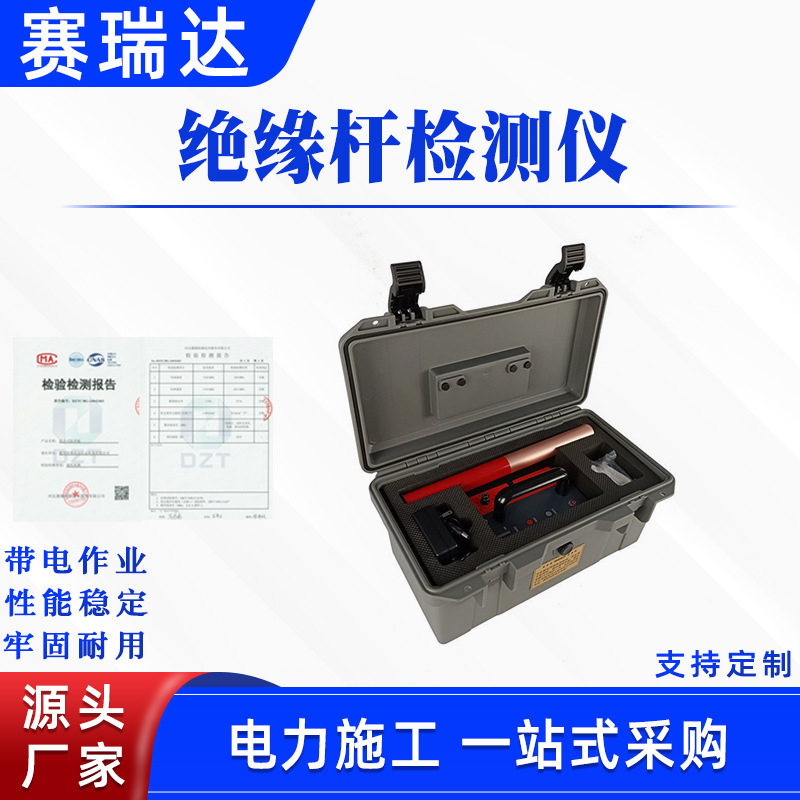 防触电安全质量快速检测仪便携绝缘杆检测仪多用途漏电试验仪器
