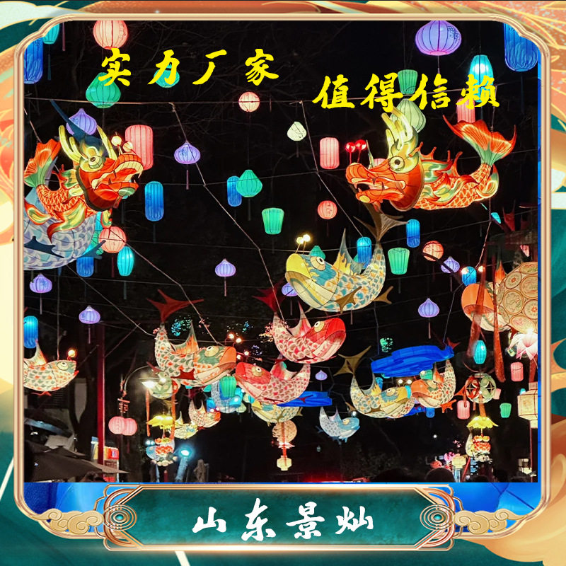 端午节鱼灯天幕长廊户外防水商场公园景区装饰亮化打卡点