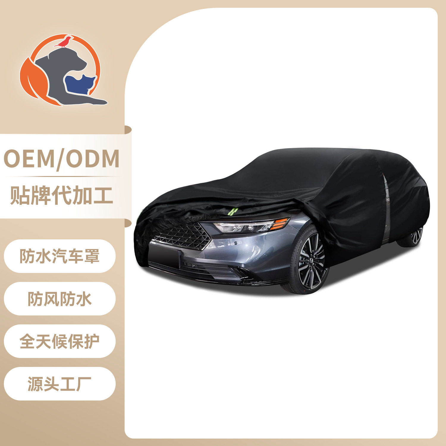 定制汽车车衣跨境款防风防水隔热罩全车四季通用车罩外车套全罩