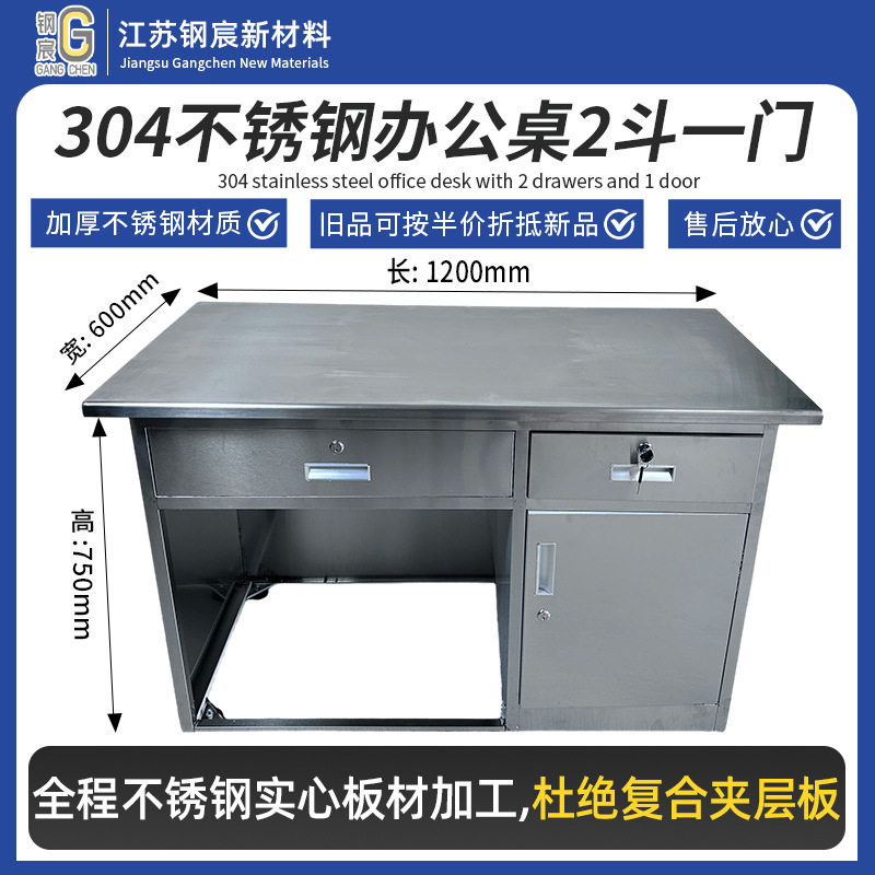 304不锈钢办公桌2斗一门电脑桌老板桌家用带抽屉办公室收银台