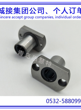 THK直线衬套直线导套LMH13 LMH16 LMH20 LMH25 LMH30滚珠导套