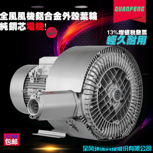 高压力大风量 2RB 7.5kw工业旋涡气泵 H27 双段高压风机 820