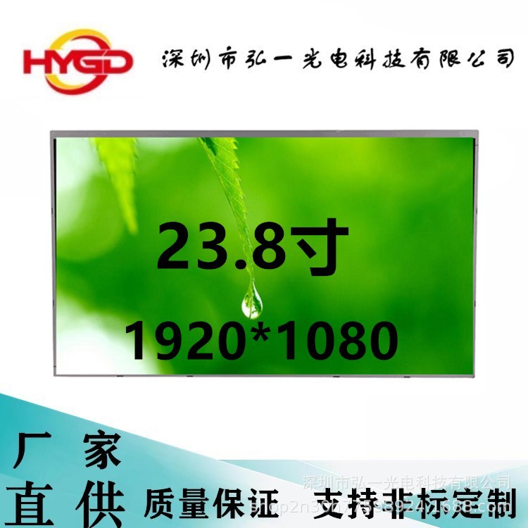 23.8寸电容触摸液晶屏1920*1080分辨率 广告机 共享售货柜 户外屏