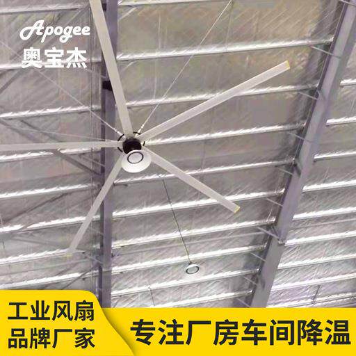 工业用厂房吊扇节能永磁大型吊扇直流电风扇直销奥宝杰