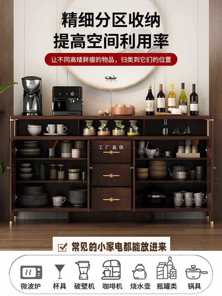 ?新中式餐边柜一体靠墙实木?