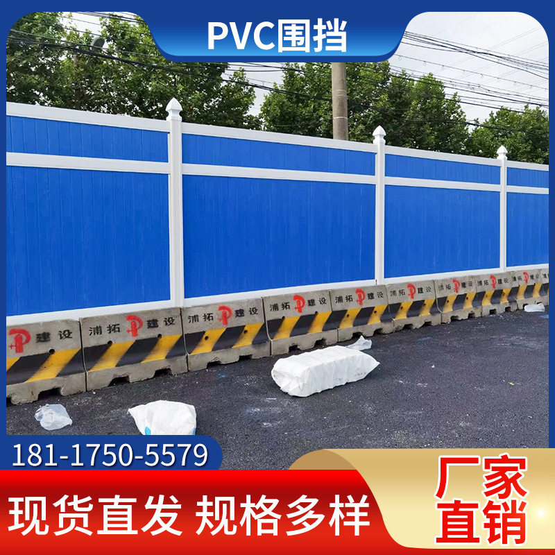 PVC围挡施工隔离围挡工地围墙PVC施工围墙隔离墙上海地铁施工围挡