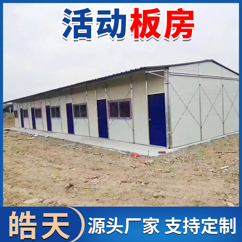 彩钢轻钢活动板房集装箱宿舍