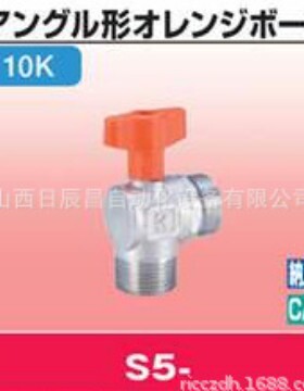 开滋KITZ  阀门 S5-15A/20A