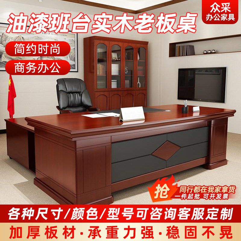 油漆班台实木老板桌椅办公室桌子总裁桌贴木皮经理桌大胡桃木